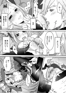 [Ningen Modoki (Random)] Passion ni natta Kanojo wo Torimodoshi ni Itte kuru! (Fresh PreCure!) - page 12