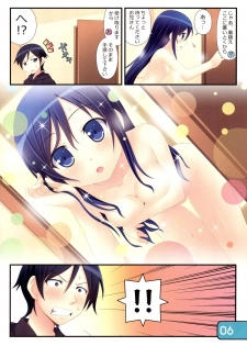 (C82) [Awareness (Aikawa Touma)] IRIS10 (Ore no Imouto ga Konna ni Kawaii Wake ga Nai) - page 6