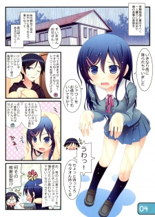 (C82) [Awareness (Aikawa Touma)] IRIS10 (Ore no Imouto ga Konna ni Kawaii Wake ga Nai) - page 4