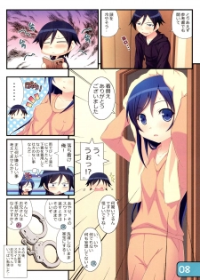 (C82) [Awareness (Aikawa Touma)] IRIS10 (Ore no Imouto ga Konna ni Kawaii Wake ga Nai) - page 8