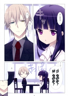 (C82) [Yowatari Koujou (Jet Yowatari)] Inu to Boku. (Inu x Boku SS) - page 3