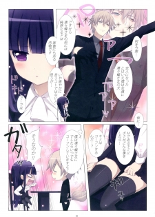 (C82) [Yowatari Koujou (Jet Yowatari)] Inu to Boku. (Inu x Boku SS) - page 4