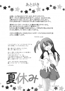 [Natsuyasumi] Kagai Jugyou (Tamako Market) - page 24