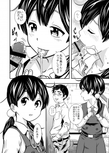 [Natsuyasumi] Kagai Jugyou (Tamako Market) - page 8