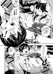 [Natsuyasumi] Kagai Jugyou (Tamako Market) - page 17