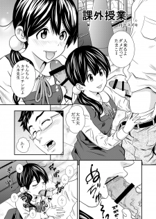 [Natsuyasumi] Kagai Jugyou (Tamako Market) - page 4