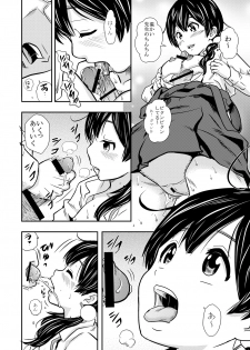 [Natsuyasumi] Kagai Jugyou (Tamako Market) - page 7