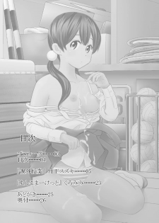 [Natsuyasumi] Kagai Jugyou (Tamako Market) - page 3