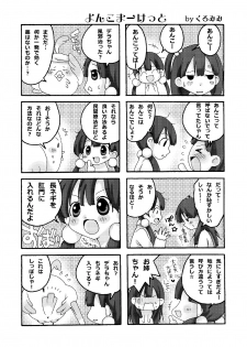 [Natsuyasumi] Kagai Jugyou (Tamako Market) - page 22