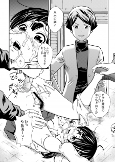 [Natsuyasumi] Kagai Jugyou (Tamako Market) - page 20