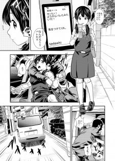 [Natsuyasumi] Kagai Jugyou (Tamako Market) - page 9