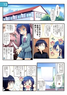 (C83) [Awareness (Aikawa Touma)] IRIS12 (Ore no Imouto ga Konna ni Kawaii Wake ga Nai) - page 13