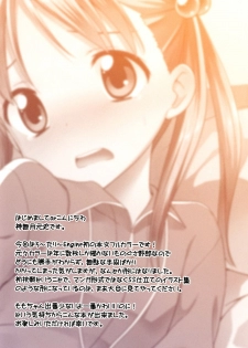 (COMIC1☆7) [Rotary Engine (Kannazuki Motofumi)] Salmon Pink Operation (Vividred Operation) - page 2
