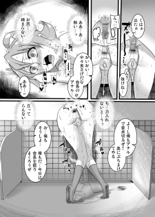 [Namasute Koubou (Indozou)] DokiDoki! Seido Kaichou (DokiDoki! Precure) - page 13