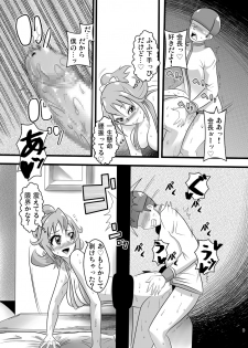 [Namasute Koubou (Indozou)] DokiDoki! Seido Kaichou (DokiDoki! Precure) - page 8