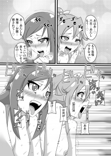 [Namasute Koubou (Indozou)] DokiDoki! Seido Kaichou (DokiDoki! Precure) - page 24