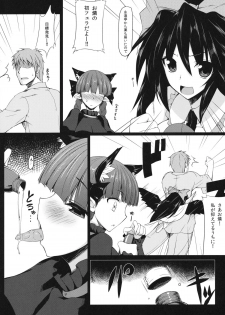 (Reitaisai 10) [Nahabaru (Mae)] Gensoukyou Koushinki 6 (Touhou Project) - page 5