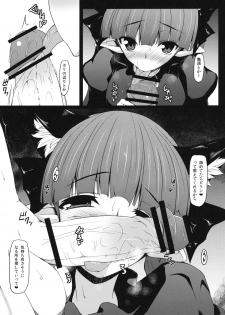 (Reitaisai 10) [Nahabaru (Mae)] Gensoukyou Koushinki 6 (Touhou Project) - page 8