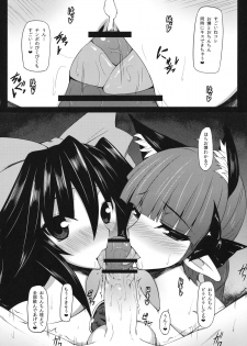 (Reitaisai 10) [Nahabaru (Mae)] Gensoukyou Koushinki 6 (Touhou Project) - page 13