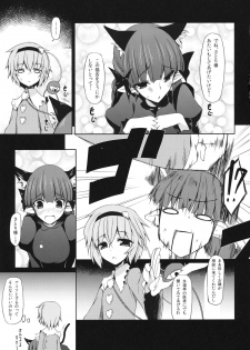 (Reitaisai 10) [Nahabaru (Mae)] Gensoukyou Koushinki 6 (Touhou Project) - page 4