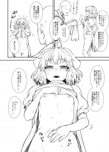 (Reitaisai 10) [110-GROOVE (Itou Yuuji)] Tewi no Taketori Monogatari (Touhou Project) - page 15