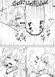 (Reitaisai 10) [110-GROOVE (Itou Yuuji)] Tewi no Taketori Monogatari (Touhou Project) - page 21