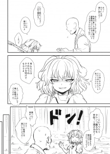 (Reitaisai 10) [110-GROOVE (Itou Yuuji)] Tewi no Taketori Monogatari (Touhou Project) - page 3
