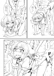 (Reitaisai 10) [110-GROOVE (Itou Yuuji)] Tewi no Taketori Monogatari (Touhou Project) - page 17