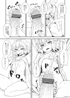(Reitaisai 10) [110-GROOVE (Itou Yuuji)] Tewi no Taketori Monogatari (Touhou Project) - page 10