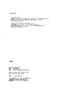 (Reitaisai 10) [110-GROOVE (Itou Yuuji)] Tewi no Taketori Monogatari (Touhou Project) - page 24