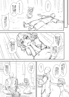 (Reitaisai 10) [110-GROOVE (Itou Yuuji)] Tewi no Taketori Monogatari (Touhou Project) - page 4