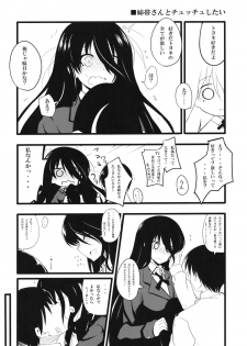 [E ni Kaita Mochi (Itamochi)] Anetai-san to Chucchu Shitai (Saki) - page 2