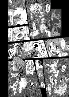 [Satei (s73d)] Shokushu ga mori de kabayaki ni (Touhou Project) [Digital] - page 11