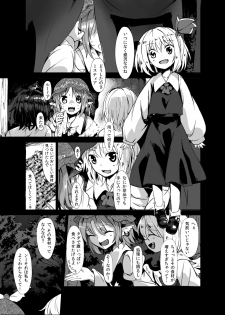 [Satei (s73d)] Shokushu ga mori de kabayaki ni (Touhou Project) [Digital] - page 2