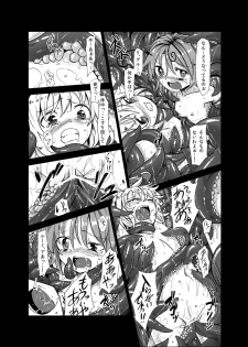 [Satei (s73d)] Shokushu ga mori de kabayaki ni (Touhou Project) [Digital] - page 19