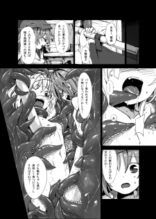 [Satei (s73d)] Shokushu ga mori de kabayaki ni (Touhou Project) [Digital] - page 18