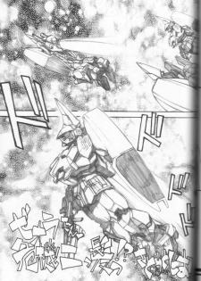 (Comic Castle 2005) [Kyomu no Uta (Satou Toshio)] Ja... Watashitachi... Naze Ikitekita no!? (Super Robot Wars) - page 4