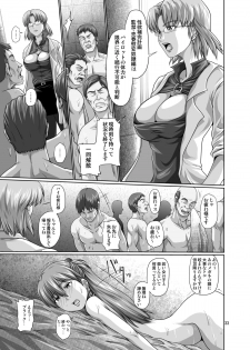 [Daiznosusume (Toyama Teiji)] Seiteki Yokkyuu Hokan Keikaku San (Neon Genesis Evangelion) [Digital] - page 32