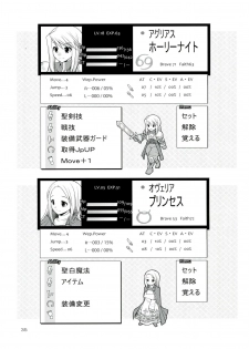 (Futaket 9) [Kaguya Hime Koubou (Gekka Kaguya)] Futariha Futanari Tyoukyoushi (Final Fantasy Tactics) - page 35