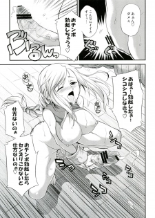 (Futaket 9) [Kaguya Hime Koubou (Gekka Kaguya)] Futariha Futanari Tyoukyoushi (Final Fantasy Tactics) - page 7