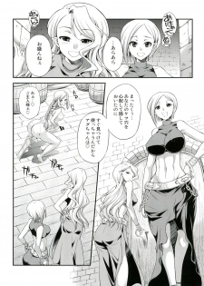 (Futaket 9) [Kaguya Hime Koubou (Gekka Kaguya)] Futariha Futanari Tyoukyoushi (Final Fantasy Tactics) - page 8
