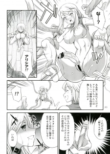 (Futaket 9) [Kaguya Hime Koubou (Gekka Kaguya)] Futariha Futanari Tyoukyoushi (Final Fantasy Tactics) - page 20