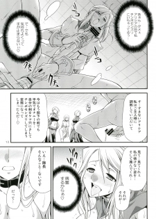 (Futaket 9) [Kaguya Hime Koubou (Gekka Kaguya)] Futariha Futanari Tyoukyoushi (Final Fantasy Tactics) - page 13