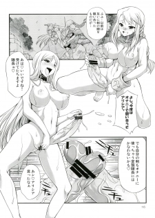 (Futaket 9) [Kaguya Hime Koubou (Gekka Kaguya)] Futariha Futanari Tyoukyoushi (Final Fantasy Tactics) - page 16