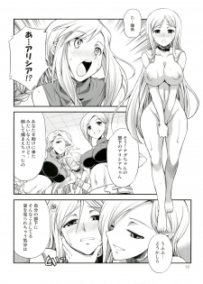 (Futaket 9) [Kaguya Hime Koubou (Gekka Kaguya)] Futariha Futanari Tyoukyoushi (Final Fantasy Tactics) - page 12