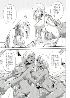 (Futaket 9) [Kaguya Hime Koubou (Gekka Kaguya)] Futariha Futanari Tyoukyoushi (Final Fantasy Tactics) - page 27