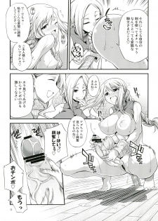 (Futaket 9) [Kaguya Hime Koubou (Gekka Kaguya)] Futariha Futanari Tyoukyoushi (Final Fantasy Tactics) - page 9