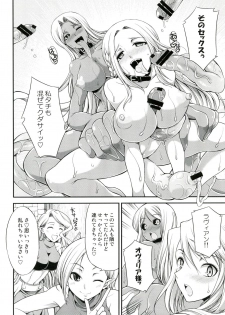 (Futaket 9) [Kaguya Hime Koubou (Gekka Kaguya)] Futariha Futanari Tyoukyoushi (Final Fantasy Tactics) - page 26