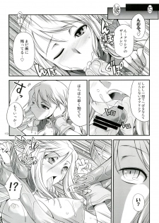 (Futaket 9) [Kaguya Hime Koubou (Gekka Kaguya)] Futariha Futanari Tyoukyoushi (Final Fantasy Tactics) - page 19