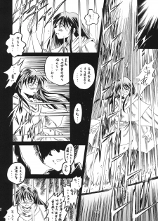 [RED RIBBON REVENGER (Various)] Zuikaku (Record of Lodoss War) [Digital] - page 40